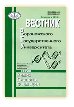 http://www.vestnik.vsu.ru/images/chem_f2.gif