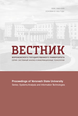Серия: Системный анализ и информационные технологии
