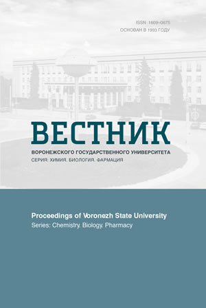 Серия: Химия. Биология. Фармация