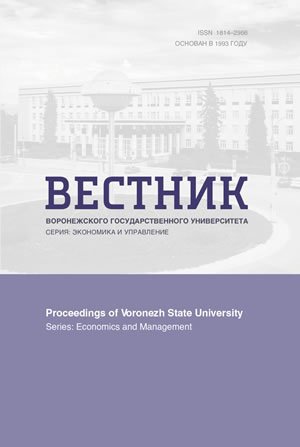Серия: Экономика и управление
