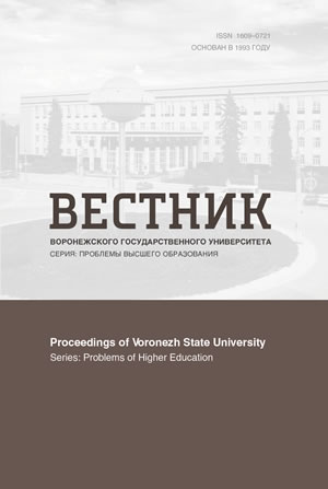 Серия: Проблемы высшего образования