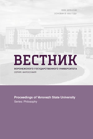 Серия: Философия
