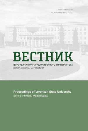 Серия: Физика. Математика